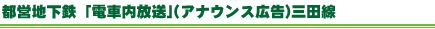 �s�c�n���S�u�d�ԓ������v�O�c��