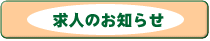 ���l�̂��m�点